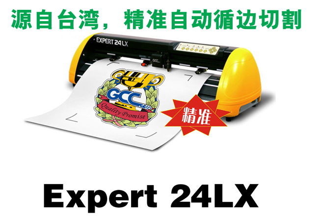 EXPERT24紅光定位刻字機(jī)