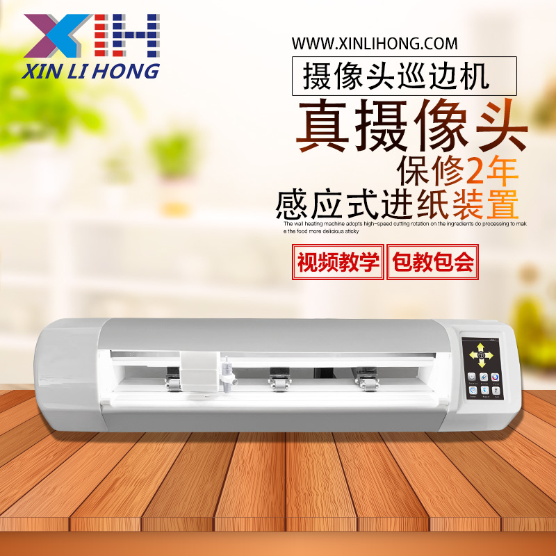 攝像頭巡邊刻字機(jī)